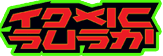Toxic Sushi Logo
