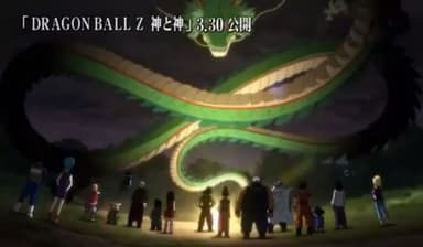 DRAGON BALL Z: BATTLE OF THE GODS TRAILER