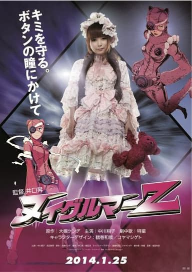 Gothic Lolita Battle Bear