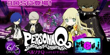 Persona Q: Shadow of the Labyrinth