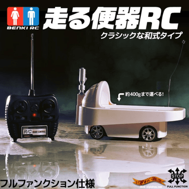 Neuer Trend aus Japan: Die fernlenkbare Toilette!