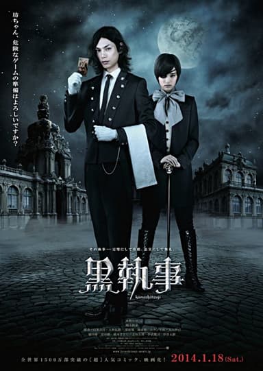 Black Butler Live Action Movie